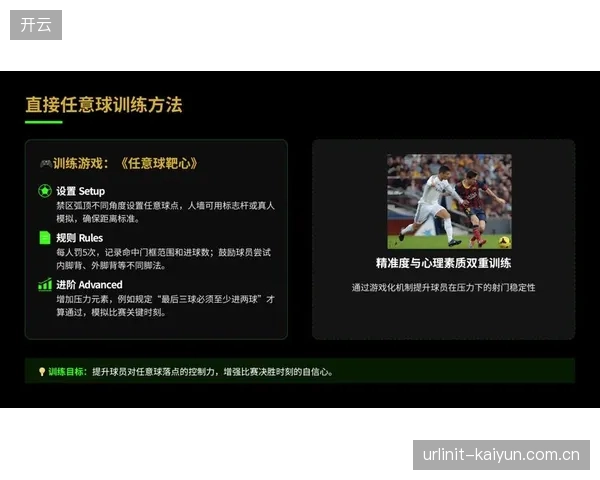 德国队定位球战术亟待丰富，纳格尔斯曼需设计更多掩护配合。
