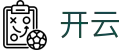开云(KAIYUN) · 门户一触即达和安全通道